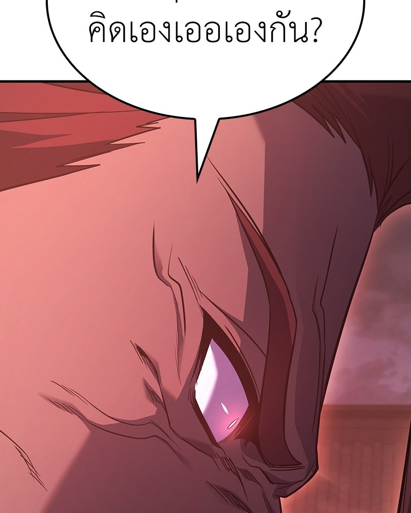 เกิดอีกทีเป็นว่าที่ประมุขลัทธิมาร - หน้า 161
