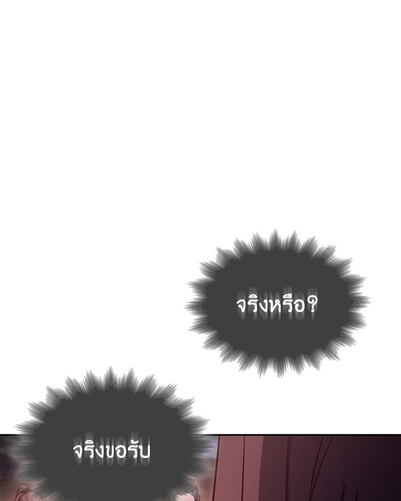 เกิดอีกทีเป็นว่าที่ประมุขลัทธิมาร - หน้า 164