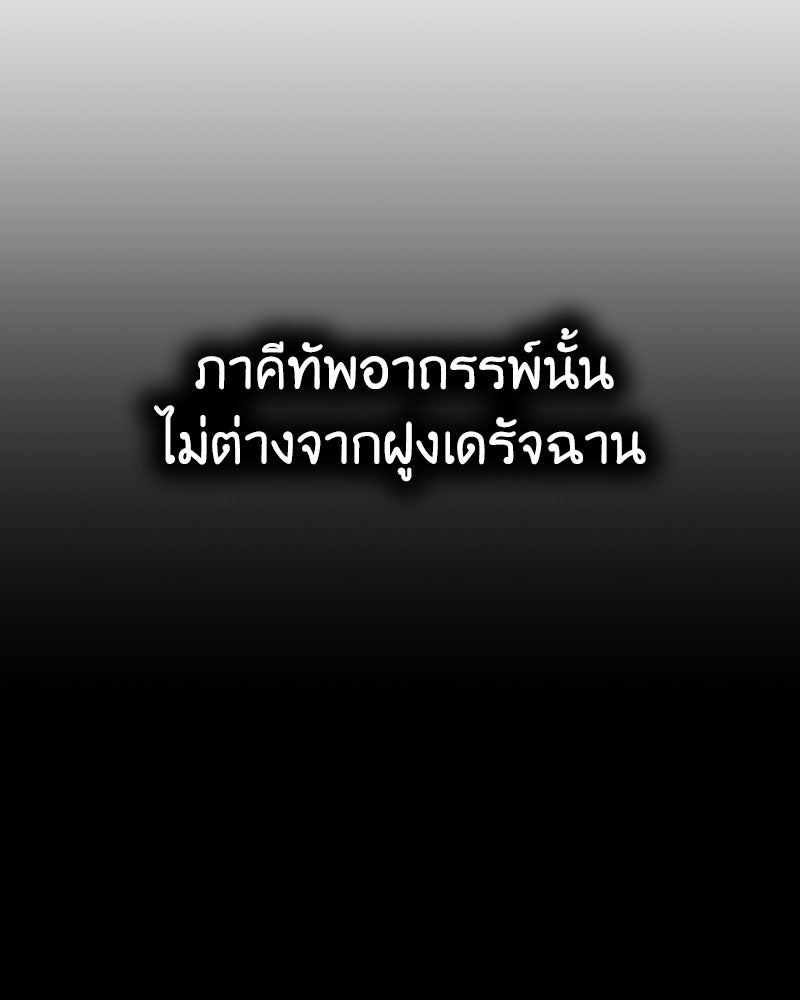 เกิดอีกทีเป็นว่าที่ประมุขลัทธิมาร - หน้า 172