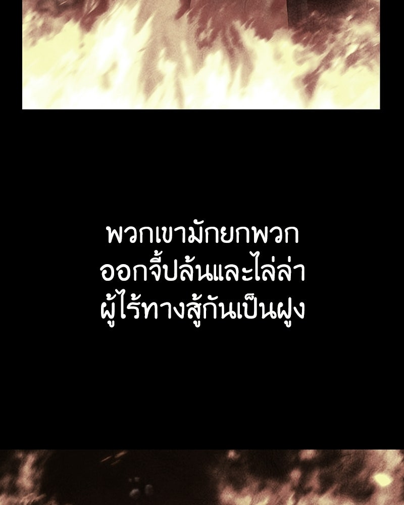 เกิดอีกทีเป็นว่าที่ประมุขลัทธิมาร - หน้า 174