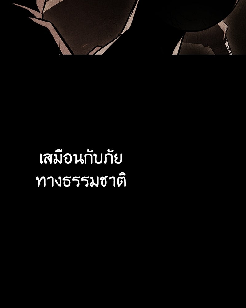 เกิดอีกทีเป็นว่าที่ประมุขลัทธิมาร - หน้า 176