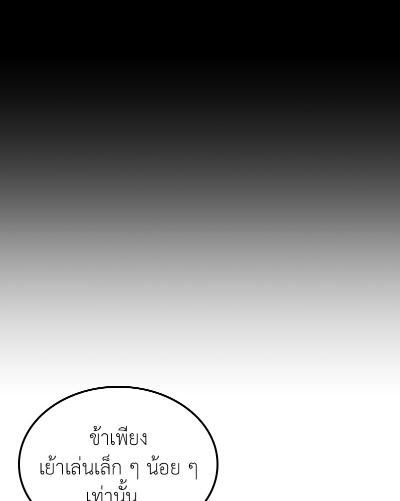 เกิดอีกทีเป็นว่าที่ประมุขลัทธิมาร - หน้า 181