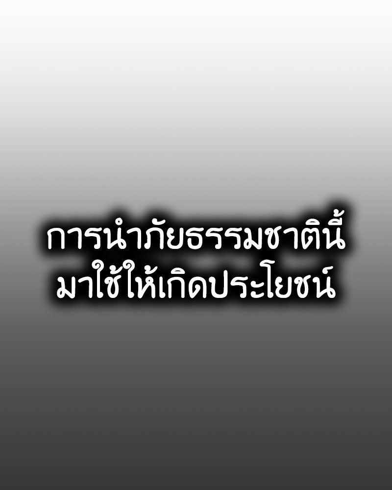 เกิดอีกทีเป็นว่าที่ประมุขลัทธิมาร - หน้า 189