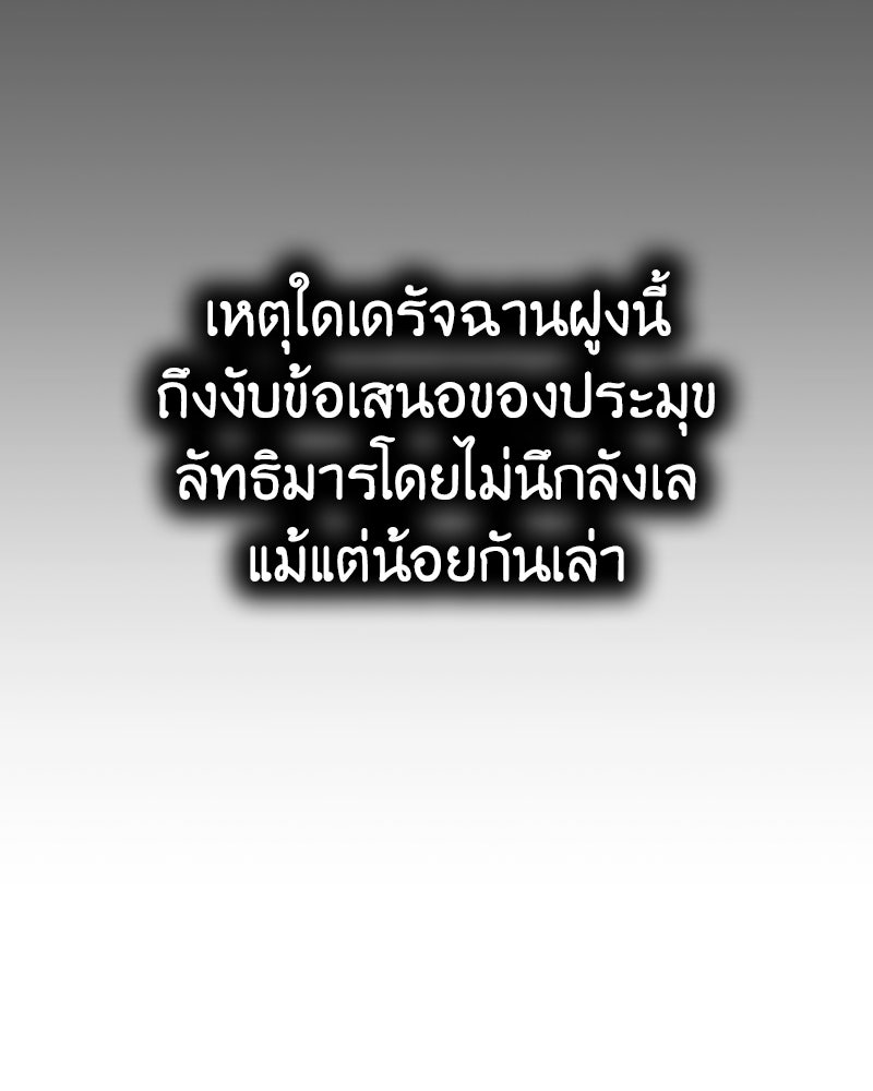 เกิดอีกทีเป็นว่าที่ประมุขลัทธิมาร - หน้า 192