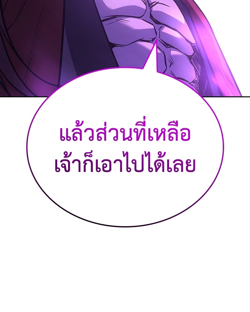 เกิดอีกทีเป็นว่าที่ประมุขลัทธิมาร - หน้า 201