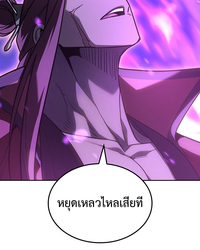 เกิดอีกทีเป็นว่าที่ประมุขลัทธิมาร - หน้า 205