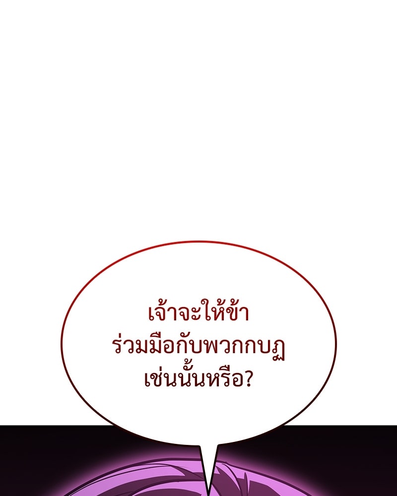 เกิดอีกทีเป็นว่าที่ประมุขลัทธิมาร - หน้า 206