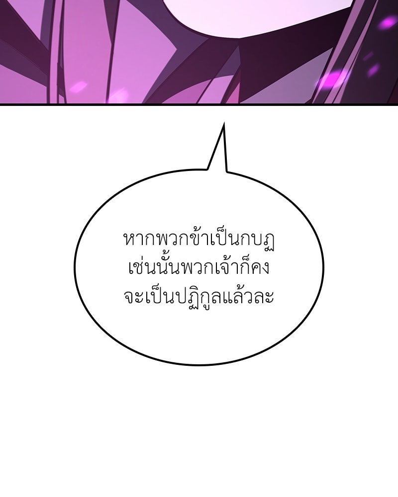 เกิดอีกทีเป็นว่าที่ประมุขลัทธิมาร - หน้า 210