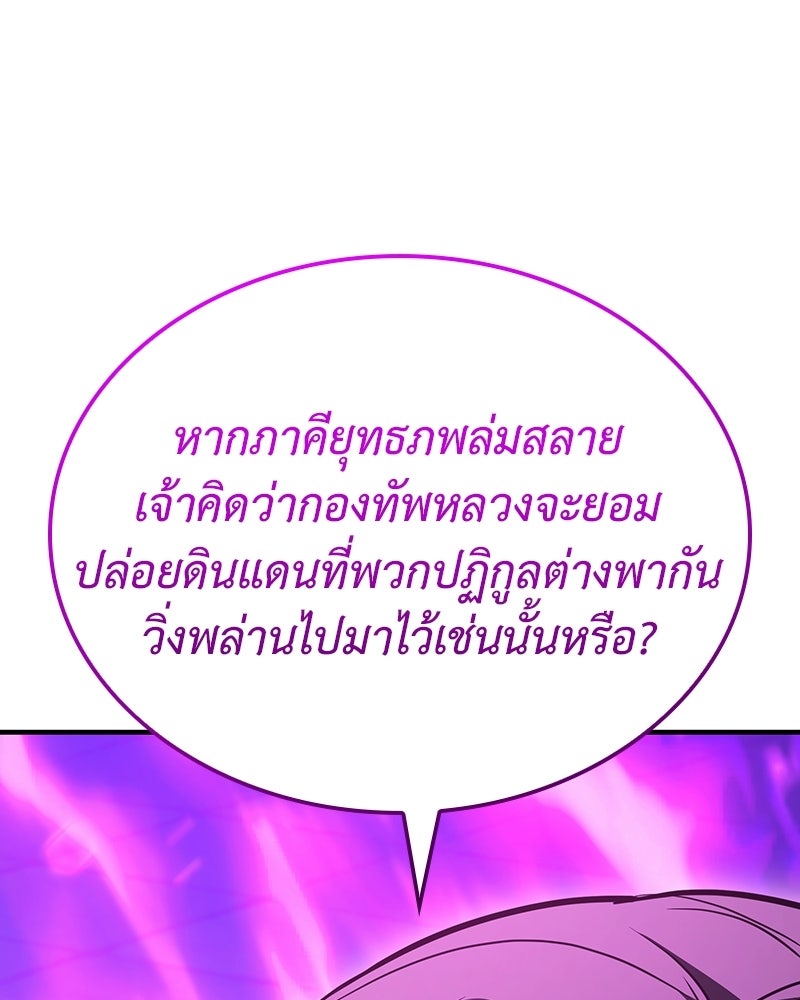 เกิดอีกทีเป็นว่าที่ประมุขลัทธิมาร - หน้า 211