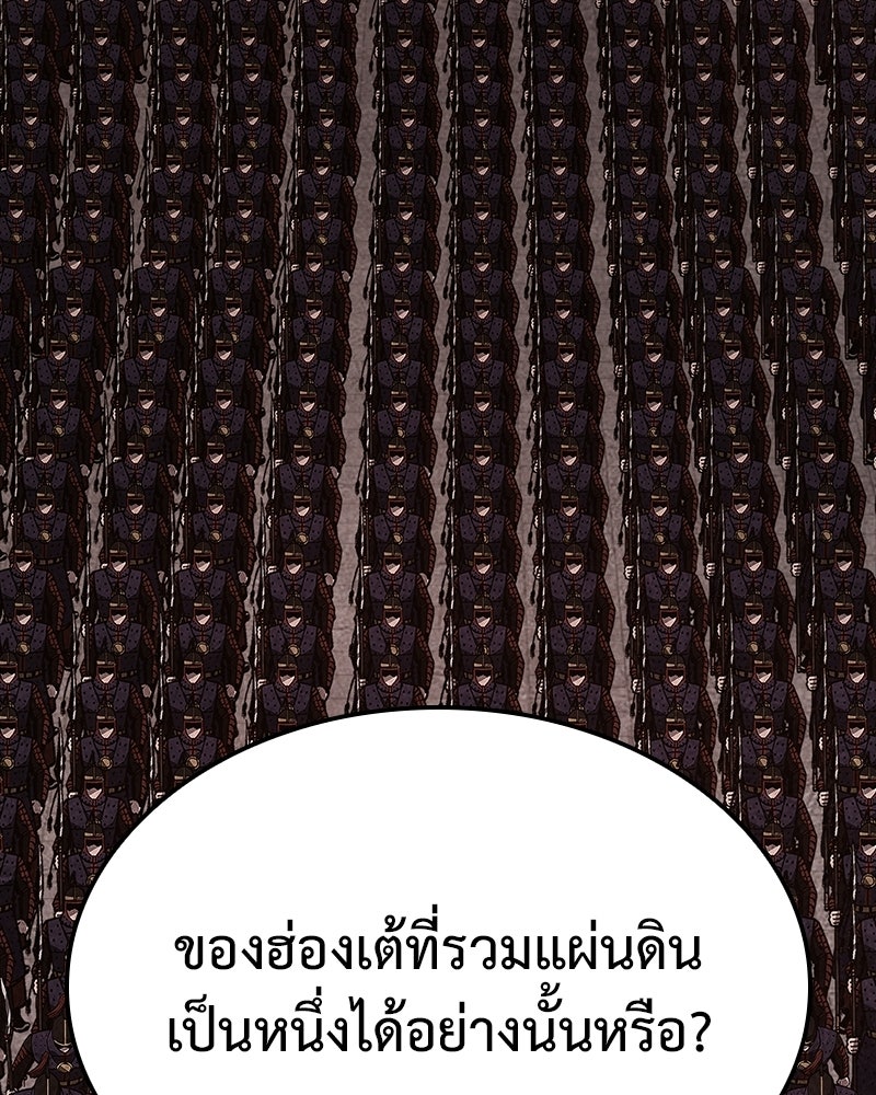เกิดอีกทีเป็นว่าที่ประมุขลัทธิมาร - หน้า 216