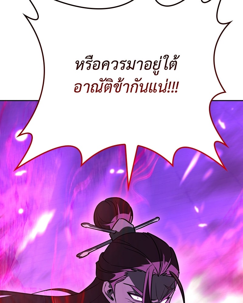 เกิดอีกทีเป็นว่าที่ประมุขลัทธิมาร - หน้า 223