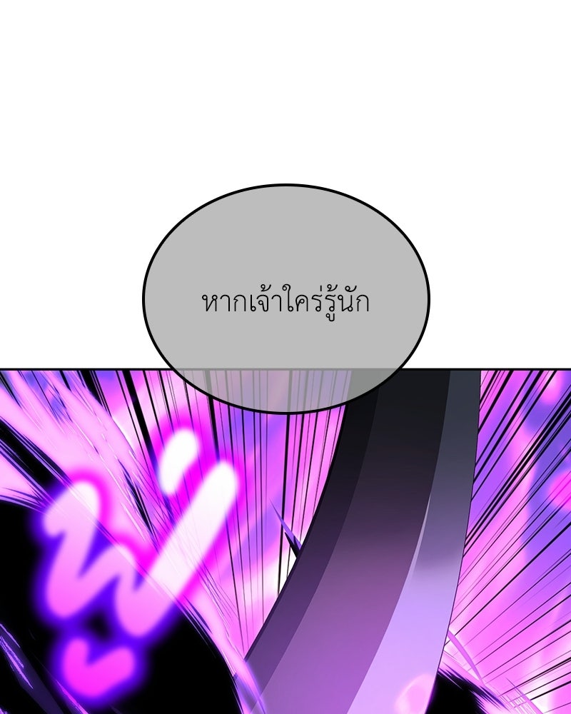 เกิดอีกทีเป็นว่าที่ประมุขลัทธิมาร - หน้า 227