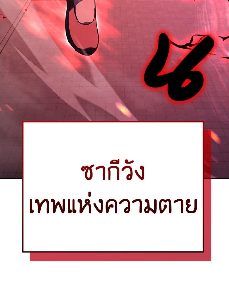 เกิดอีกทีเป็นว่าที่ประมุขลัทธิมาร - หน้า 245