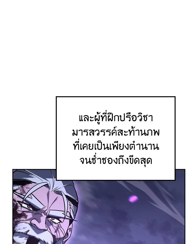 เกิดอีกทีเป็นว่าที่ประมุขลัทธิมาร - หน้า 246