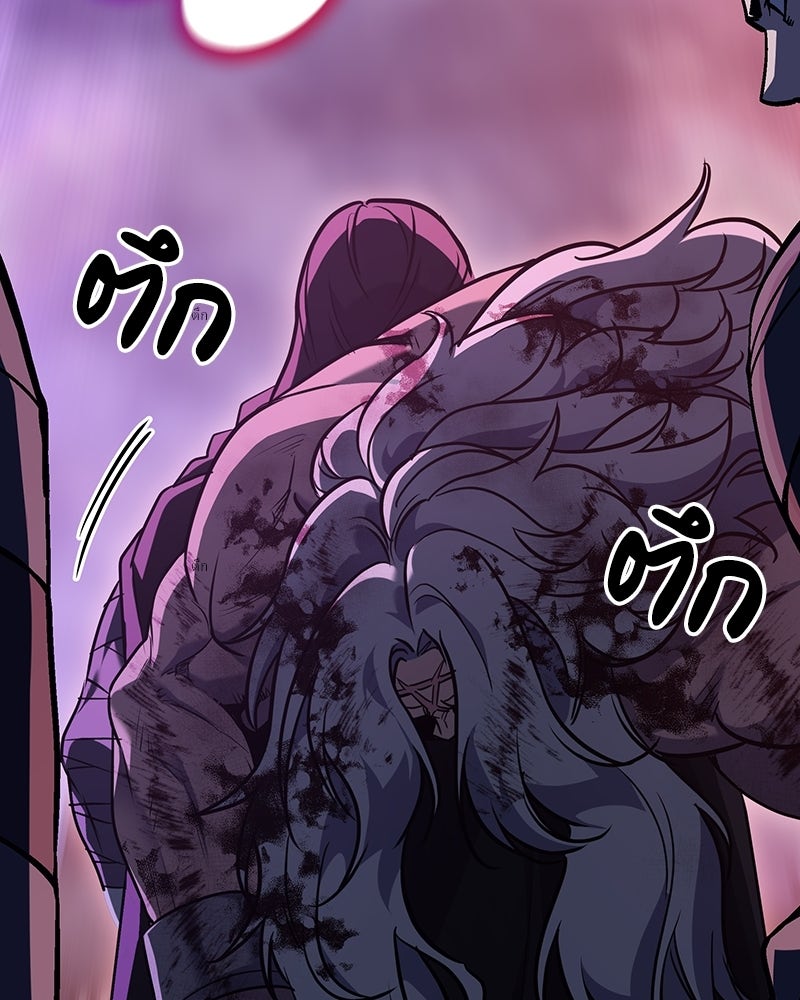 เกิดอีกทีเป็นว่าที่ประมุขลัทธิมาร - หน้า 258