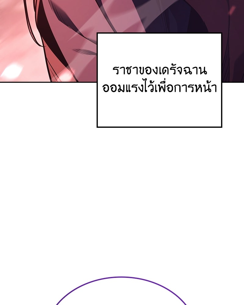 เกิดอีกทีเป็นว่าที่ประมุขลัทธิมาร - หน้า 283