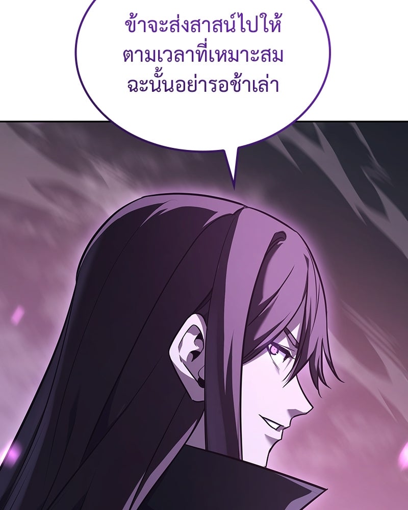 เกิดอีกทีเป็นว่าที่ประมุขลัทธิมาร - หน้า 284
