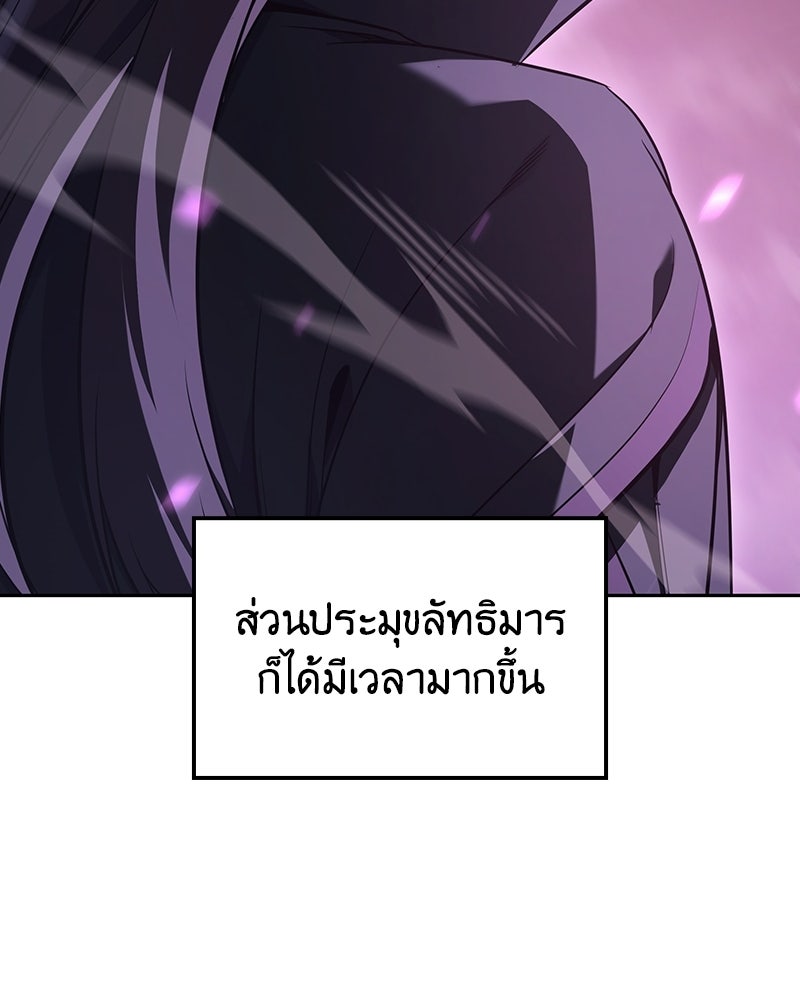 เกิดอีกทีเป็นว่าที่ประมุขลัทธิมาร - หน้า 285