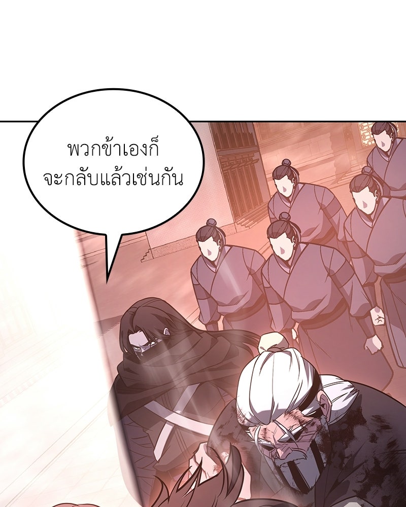 เกิดอีกทีเป็นว่าที่ประมุขลัทธิมาร - หน้า 289