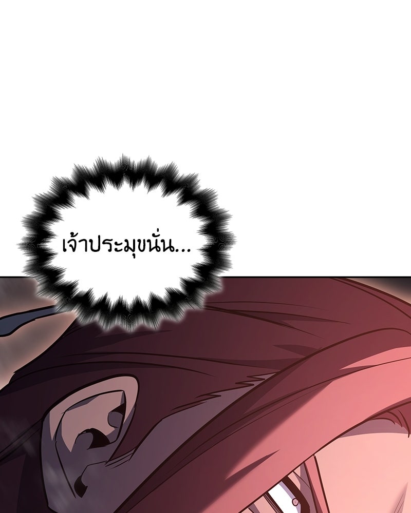 เกิดอีกทีเป็นว่าที่ประมุขลัทธิมาร - หน้า 294