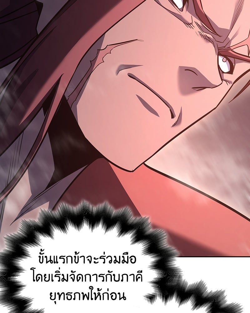 เกิดอีกทีเป็นว่าที่ประมุขลัทธิมาร - หน้า 295