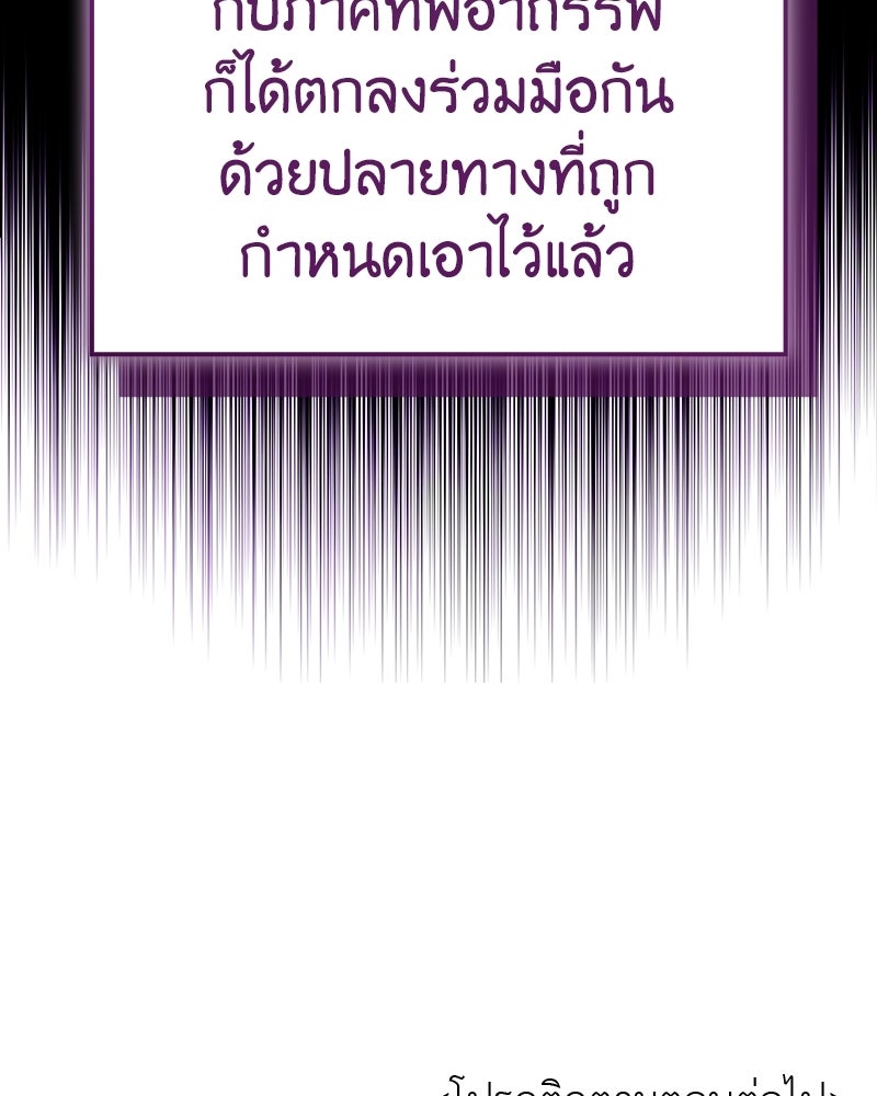 เกิดอีกทีเป็นว่าที่ประมุขลัทธิมาร - หน้า 301