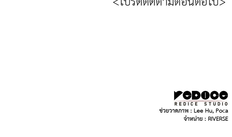 เกิดอีกทีเป็นว่าที่ประมุขลัทธิมาร - หน้า 302
