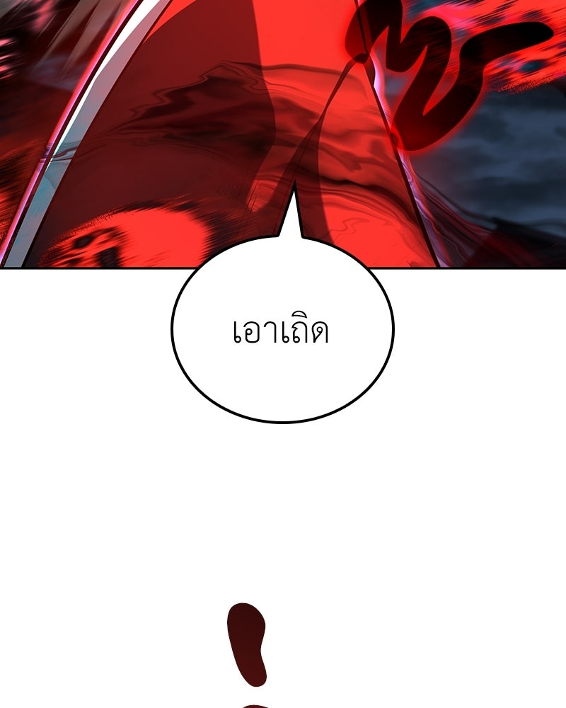 เกิดอีกทีเป็นว่าที่ประมุขลัทธิมาร - หน้า 31