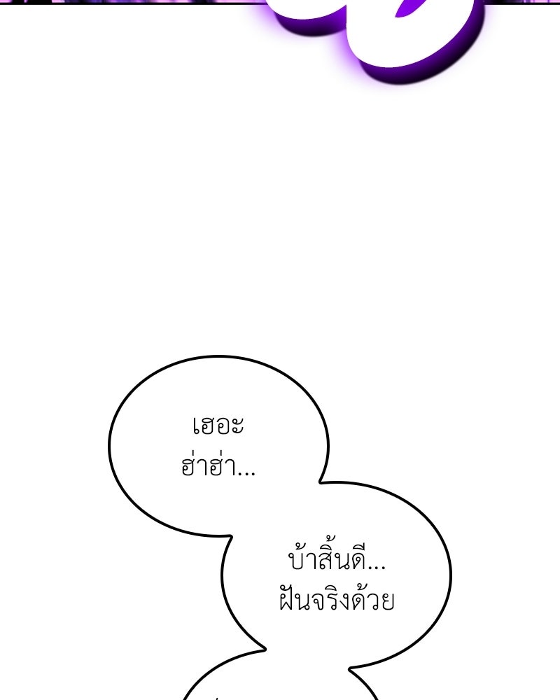 เกิดอีกทีเป็นว่าที่ประมุขลัทธิมาร - หน้า 67