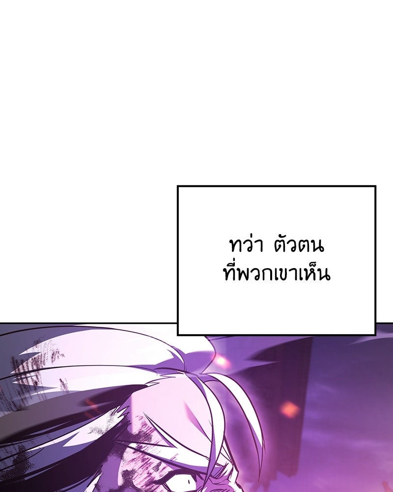 เกิดอีกทีเป็นว่าที่ประมุขลัทธิมาร - หน้า 76