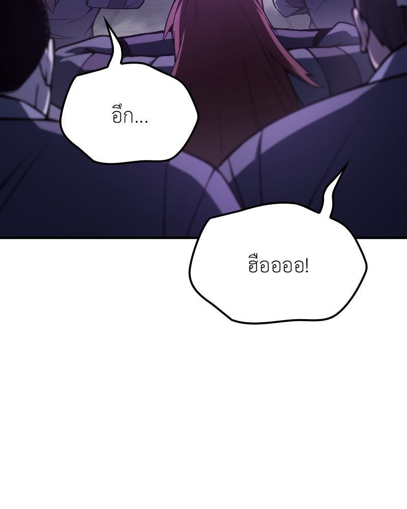 เกิดอีกทีเป็นว่าที่ประมุขลัทธิมาร - หน้า 89