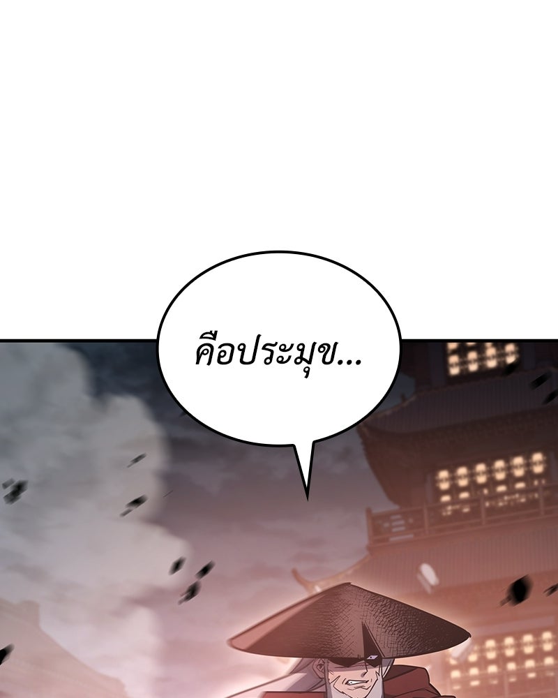 เกิดอีกทีเป็นว่าที่ประมุขลัทธิมาร - หน้า 91