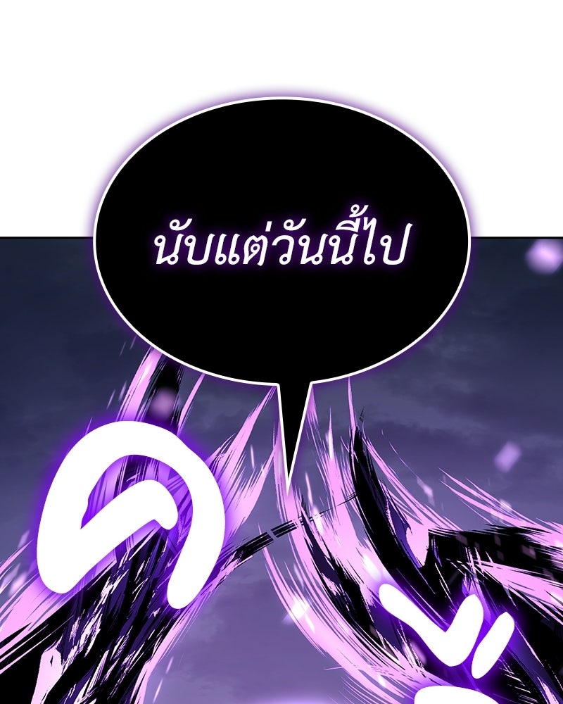 เกิดอีกทีเป็นว่าที่ประมุขลัทธิมาร - หน้า 95