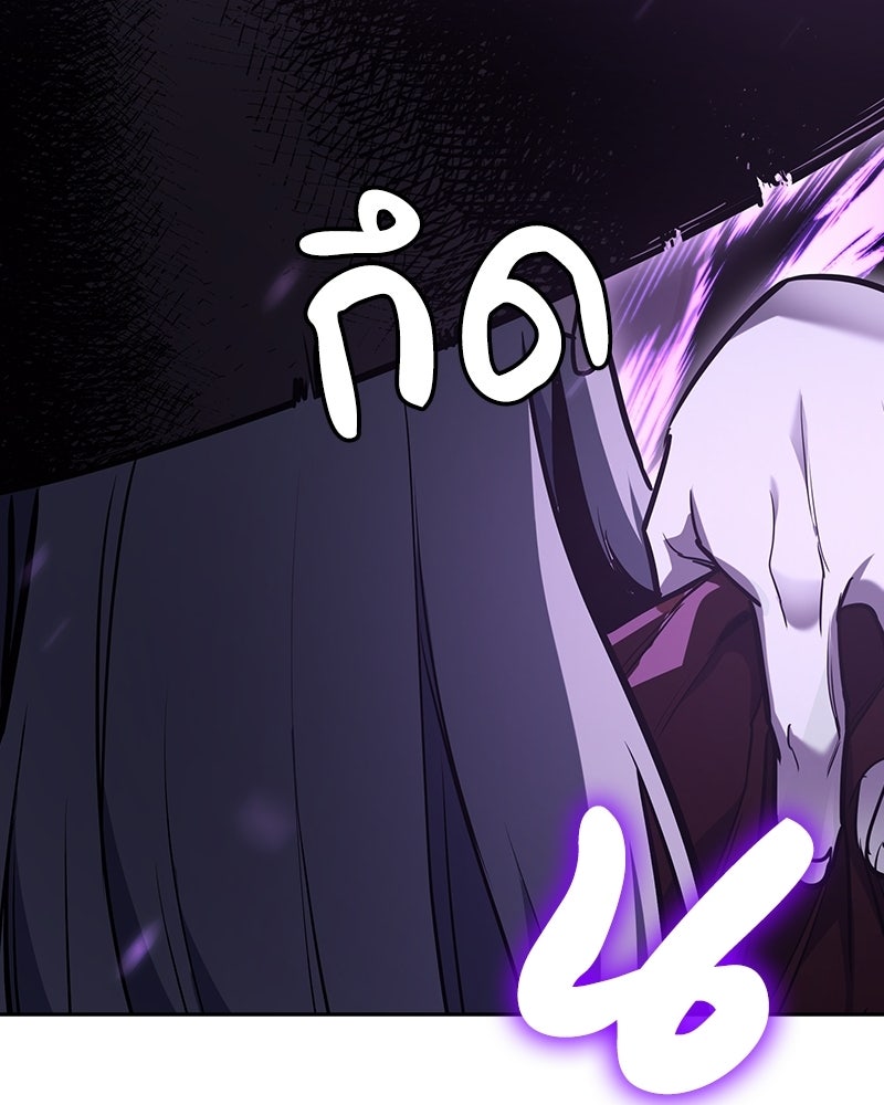 เกิดอีกทีเป็นว่าที่ประมุขลัทธิมาร - หน้า 97