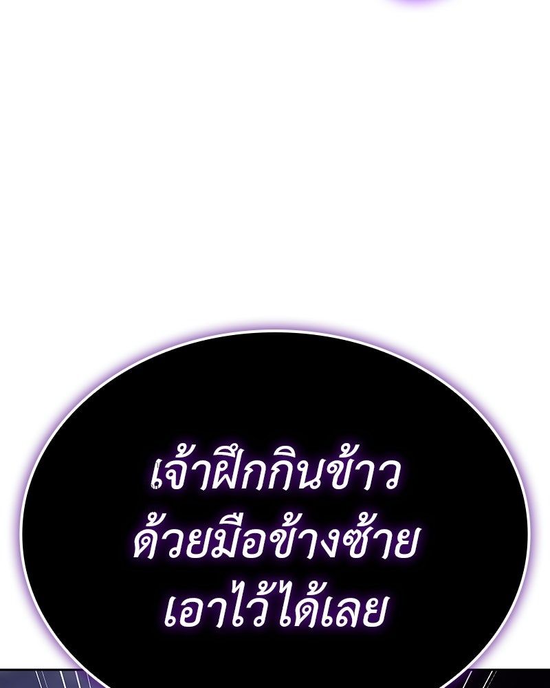เกิดอีกทีเป็นว่าที่ประมุขลัทธิมาร - หน้า 98