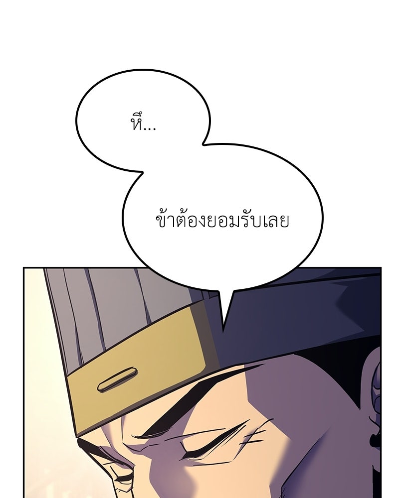 เกิดอีกทีเป็นว่าที่ประมุขลัทธิมาร - หน้า 151
