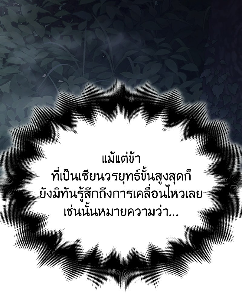 เกิดอีกทีเป็นว่าที่ประมุขลัทธิมาร - หน้า 232