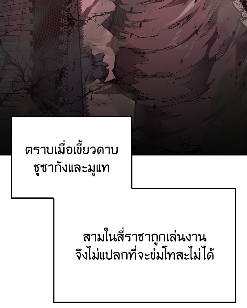 เกิดอีกทีเป็นว่าที่ประมุขลัทธิมาร - หน้า 3