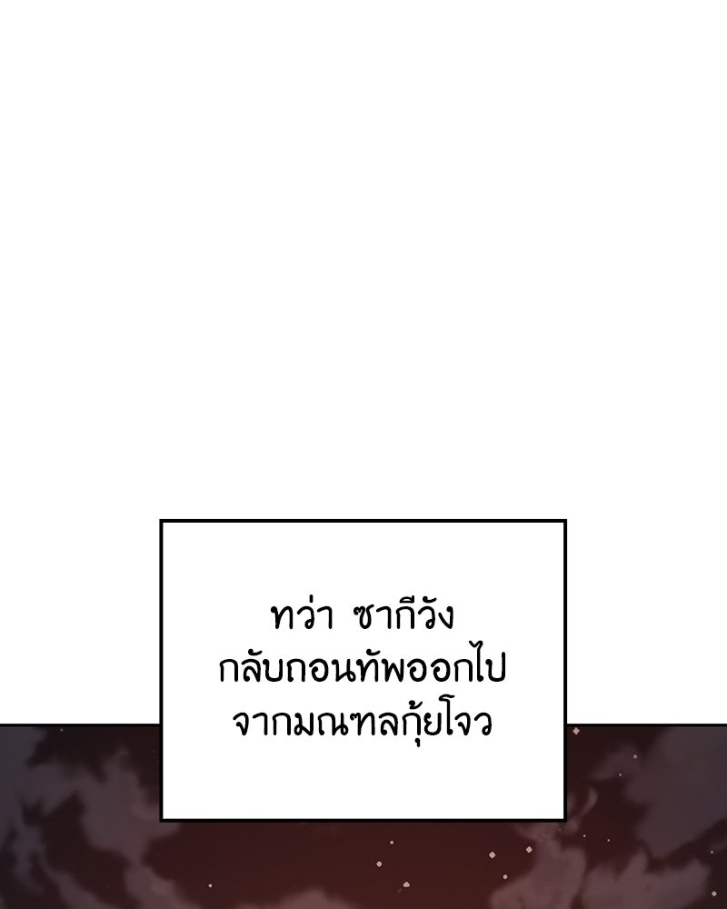 เกิดอีกทีเป็นว่าที่ประมุขลัทธิมาร - หน้า 4