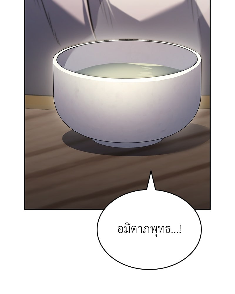 เกิดอีกทีเป็นว่าที่ประมุขลัทธิมาร - หน้า 71