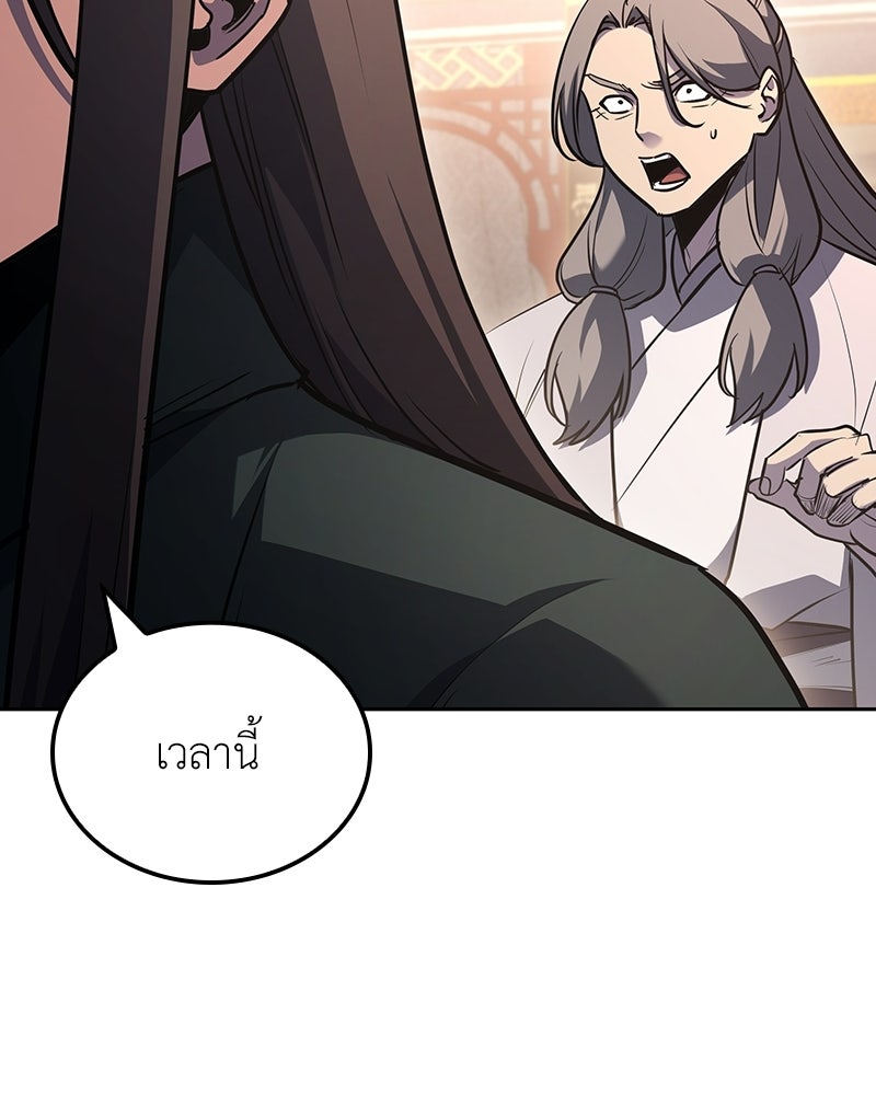 เกิดอีกทีเป็นว่าที่ประมุขลัทธิมาร - หน้า 97