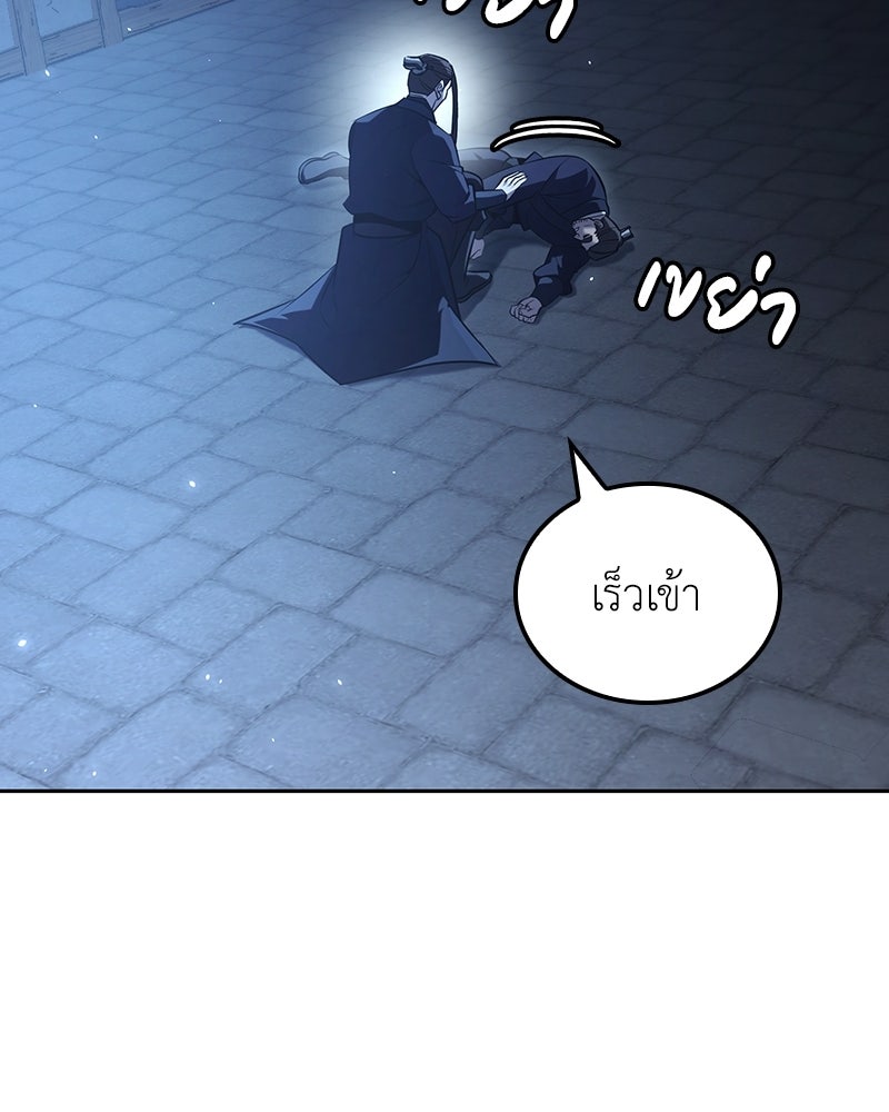เกิดอีกทีเป็นว่าที่ประมุขลัทธิมาร - หน้า 121