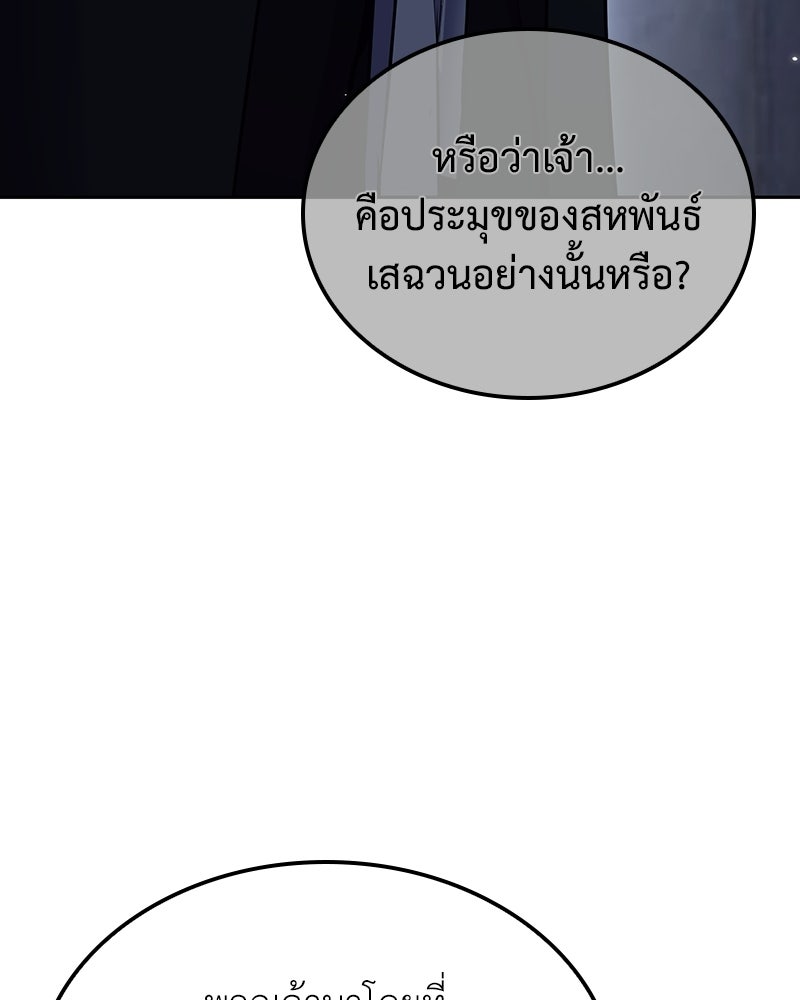 เกิดอีกทีเป็นว่าที่ประมุขลัทธิมาร - หน้า 128