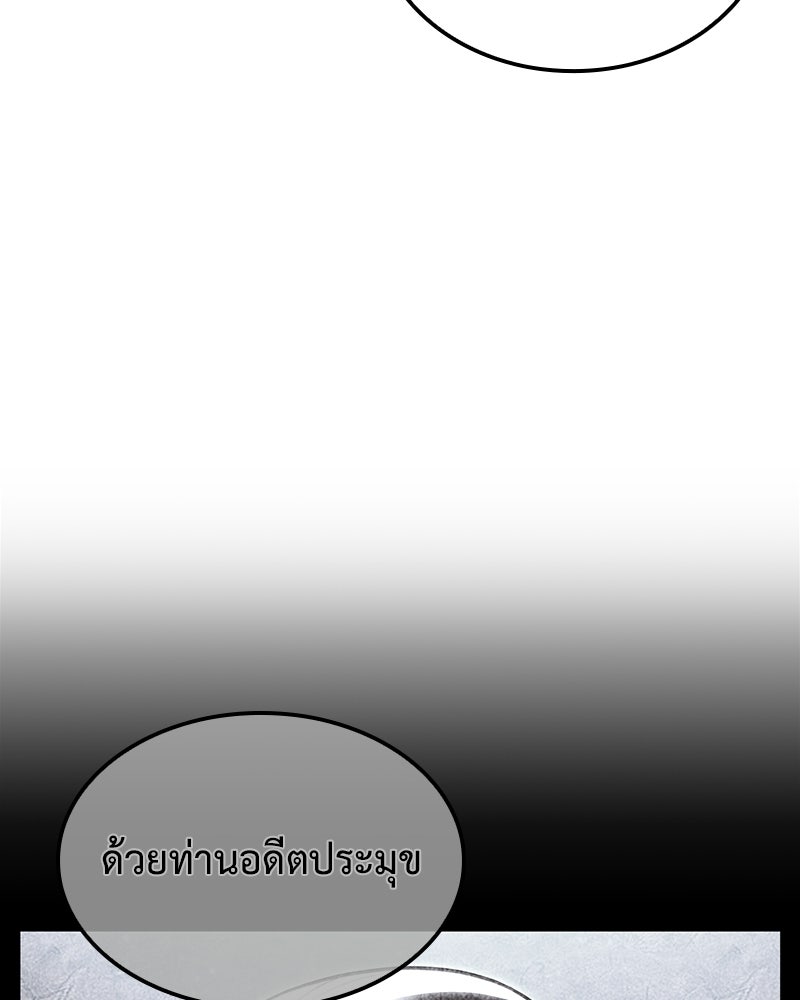 เกิดอีกทีเป็นว่าที่ประมุขลัทธิมาร - หน้า 14