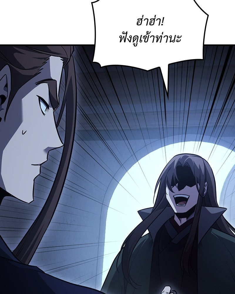 เกิดอีกทีเป็นว่าที่ประมุขลัทธิมาร - หน้า 145