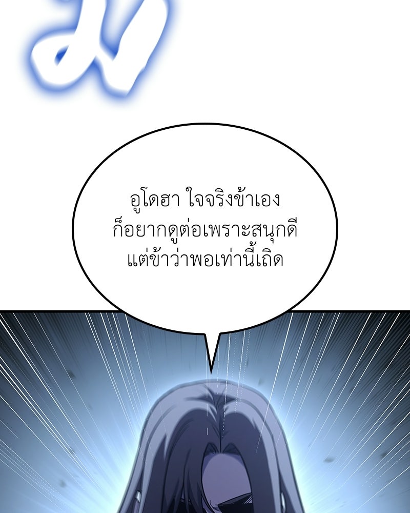 เกิดอีกทีเป็นว่าที่ประมุขลัทธิมาร - หน้า 155