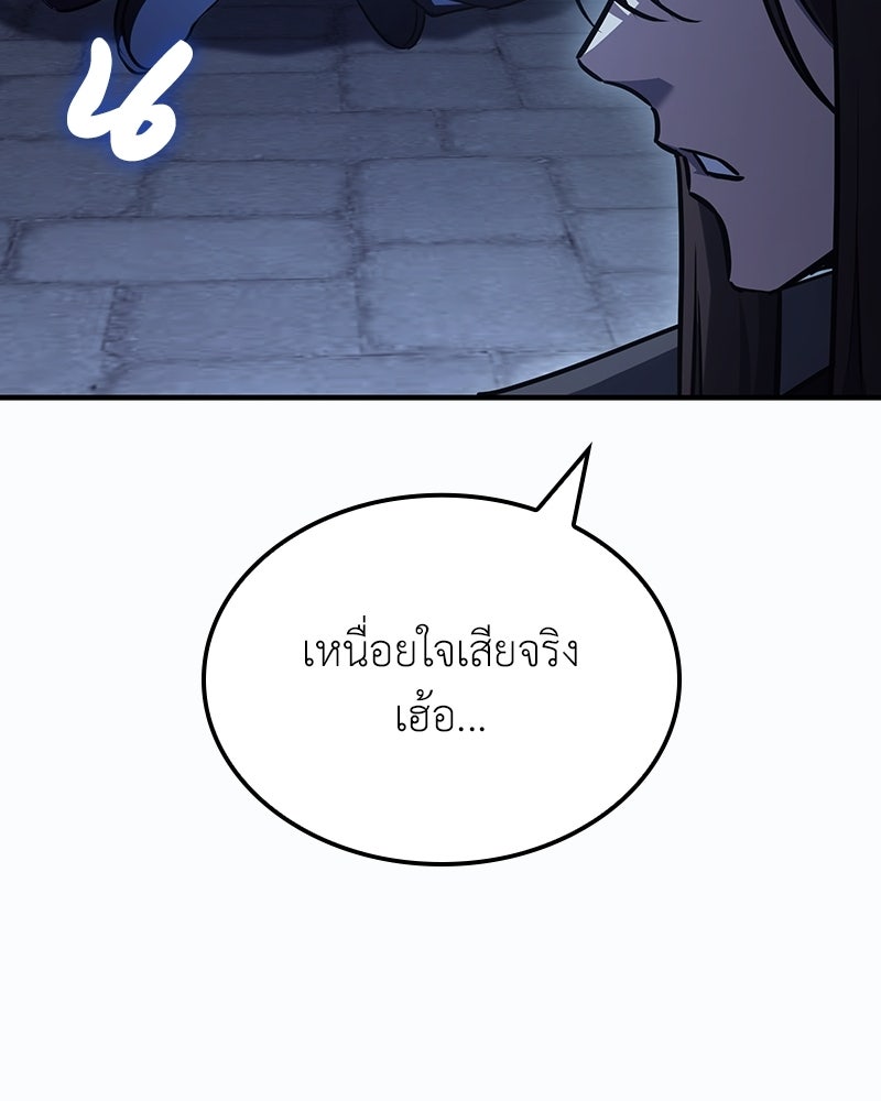 เกิดอีกทีเป็นว่าที่ประมุขลัทธิมาร - หน้า 170