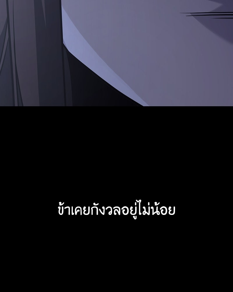 เกิดอีกทีเป็นว่าที่ประมุขลัทธิมาร - หน้า 189