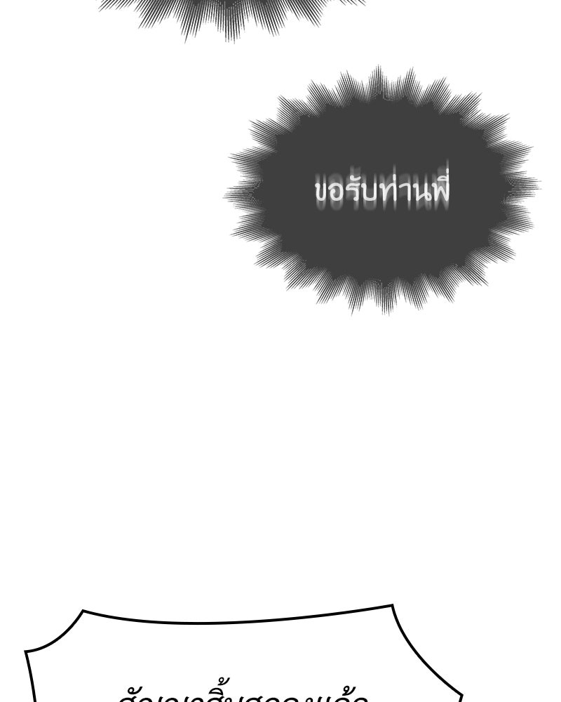 เกิดอีกทีเป็นว่าที่ประมุขลัทธิมาร - หน้า 200