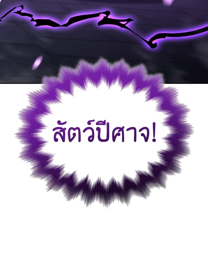 เกิดอีกทีเป็นว่าที่ประมุขลัทธิมาร - หน้า 236